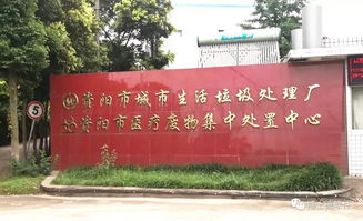 博士德软件助力资阳市城市生活垃圾处理厂