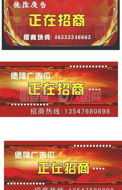 德隆软件招商广告 携手共创智慧未来