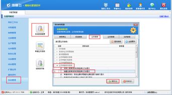 德隆软件进销存系统 设置出库单保存时商品单价为0不弹出提示信息的方法