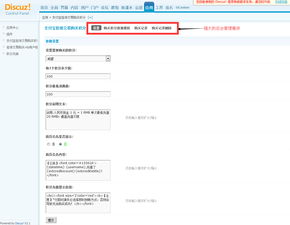 探索数字资产交易新体验 积分支付宝担保购买插件解析