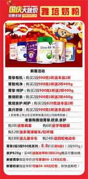 十一狂欢，万德隆母婴奶粉囤货节钜惠来袭，德隆软件助力智慧育儿