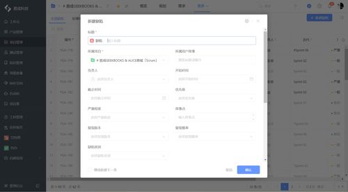 软件产品需求管理工具深度体验分享 国内知名产品管理工具德隆软件使用评测