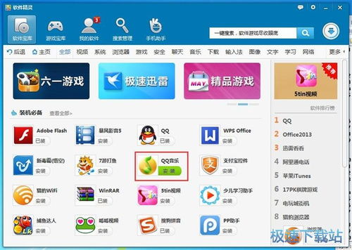 软件精灵 驱动精英打造的精品软件管家 8.0.112.2000 官方版体验