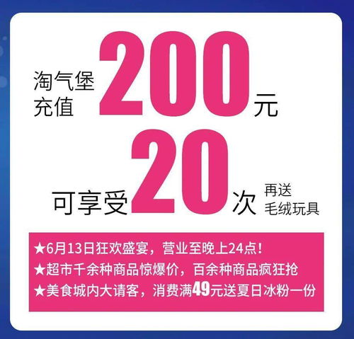 万德隆时代广场社旗店五周年店庆狂欢，钜惠福利不停歇