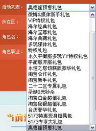 如何领取奥德隆外形的奖励？详解德隆软件使用指南